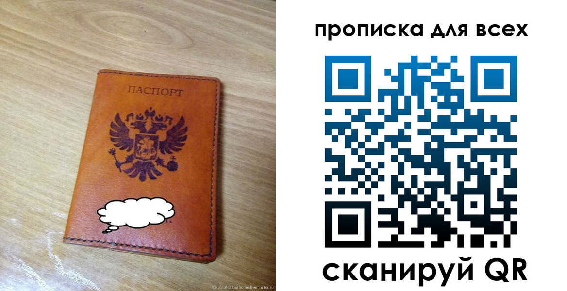прописка для работы в Камышлове