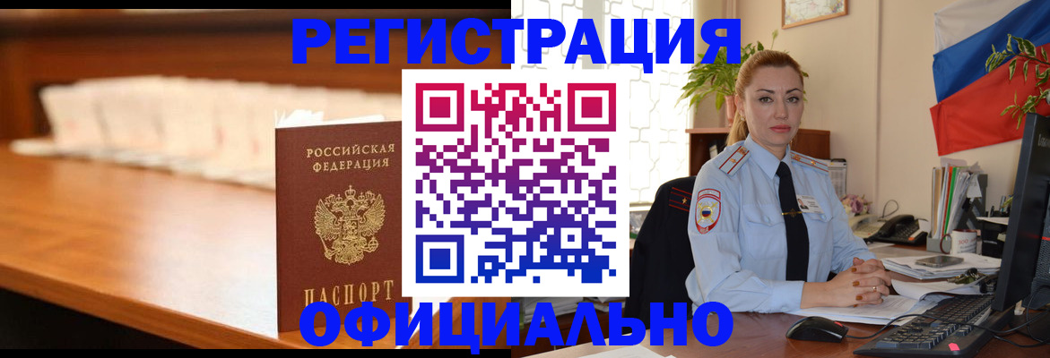 регистрация в Камышлове