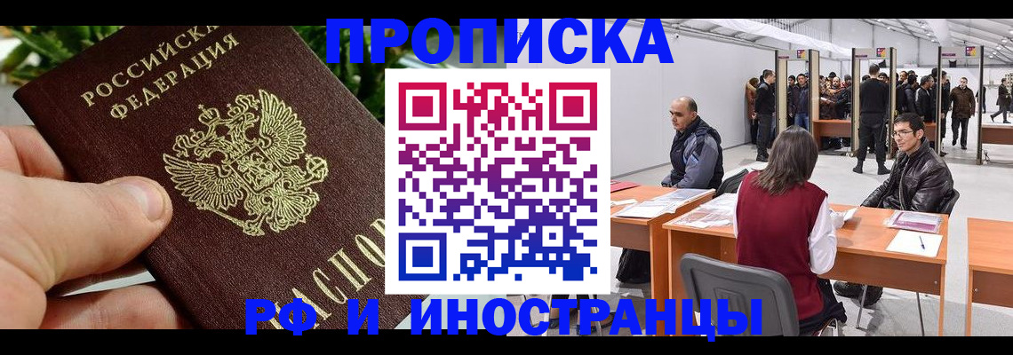 прописка штамп в Камышлове
